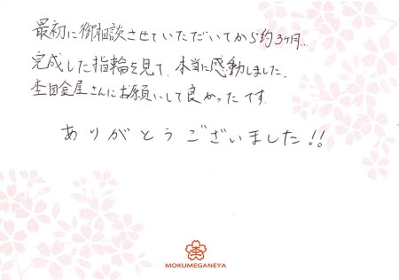 13030903　木目金の結婚指輪_M003.jpg